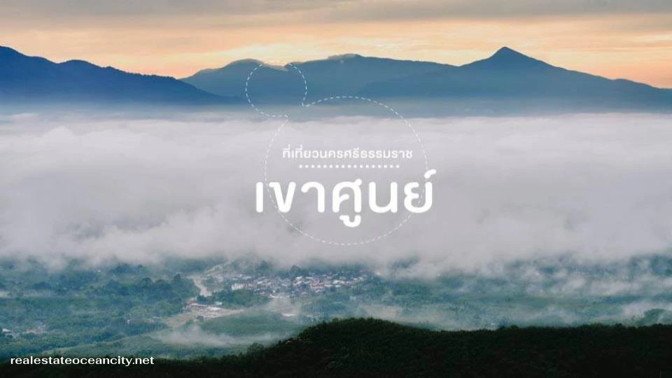 จุดชมวิว ทะเลหมอกเขาศูนย์