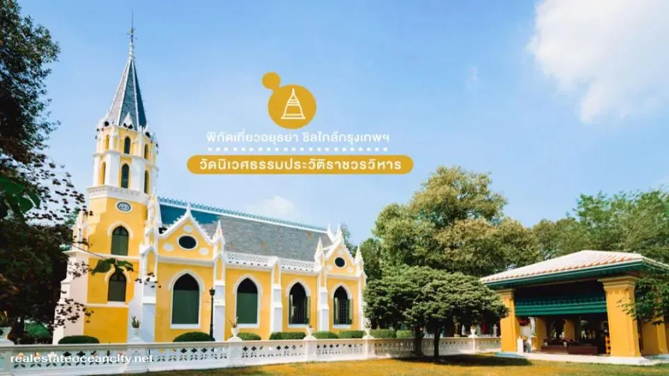 วัดนิเวศธรรมประวัติราชวรวิหาร