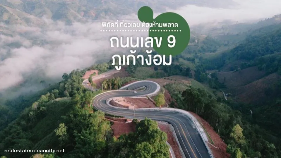 ถนนเลข 9 ภูเก้าง้อม