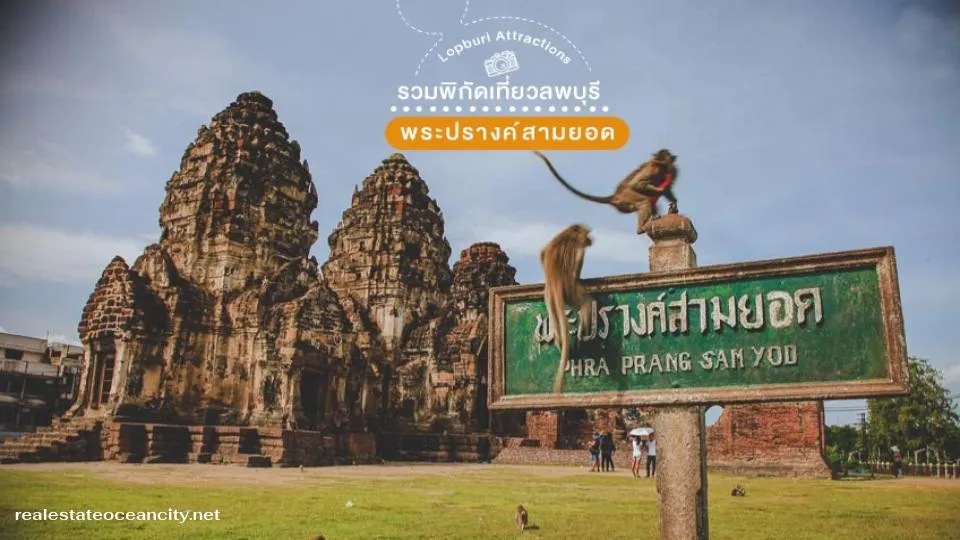 พระปรางค์สามยอด
